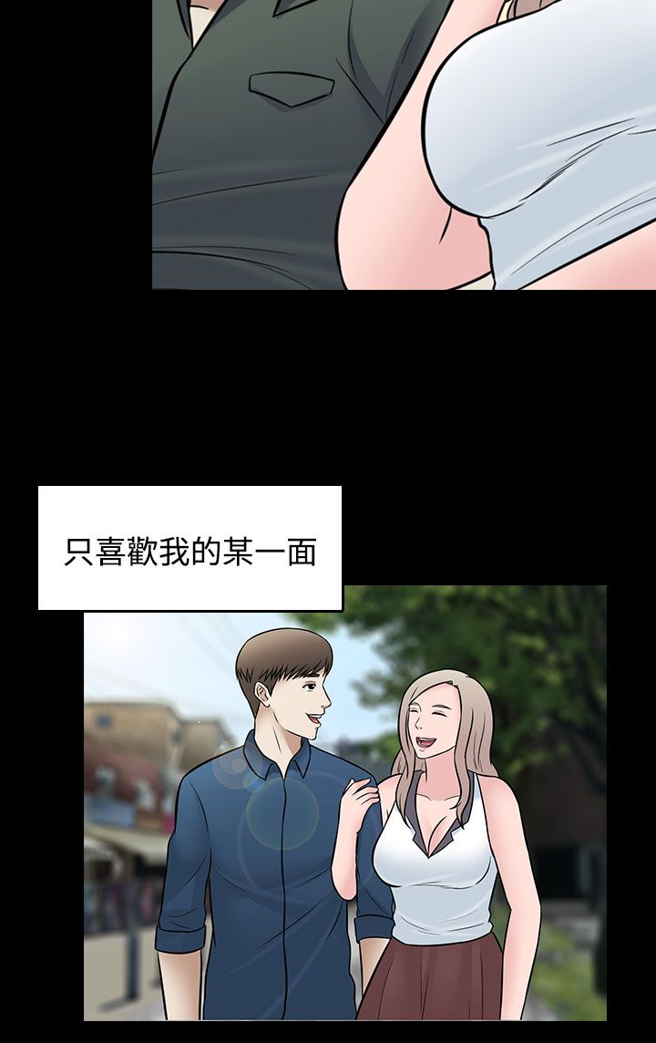第29话7