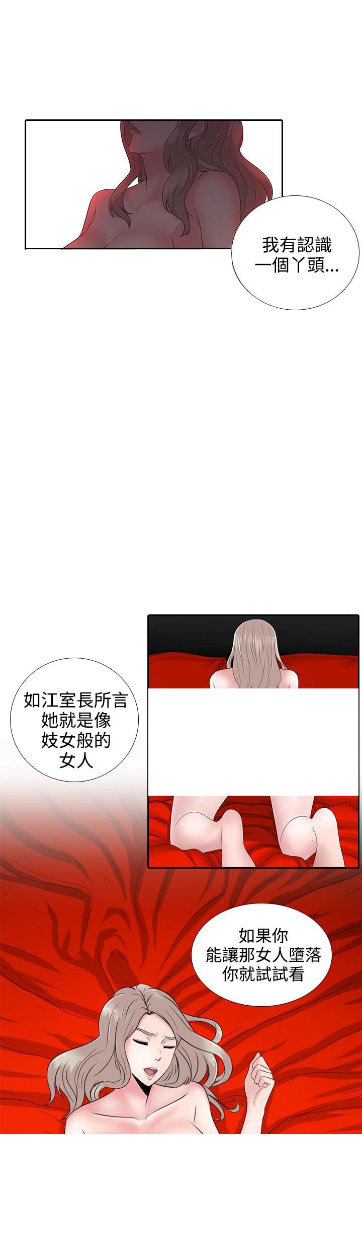 第14话18