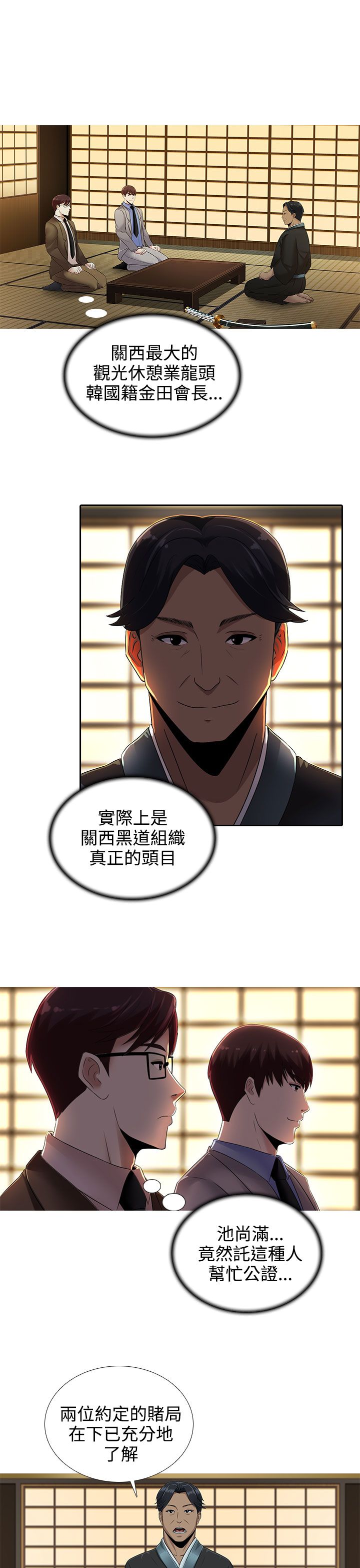 第16话7