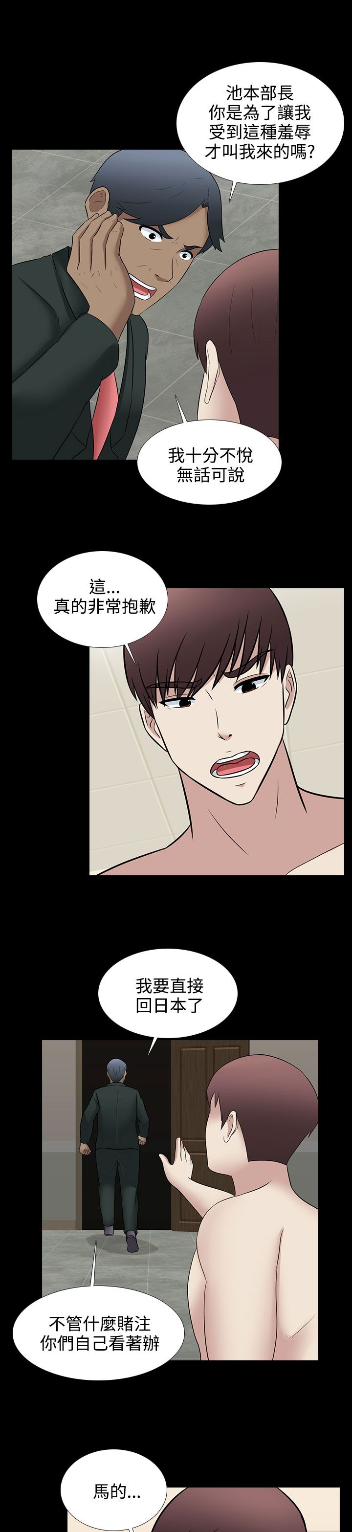 第30话16