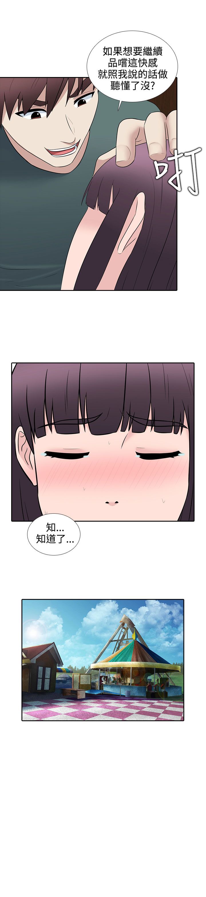 第28话5