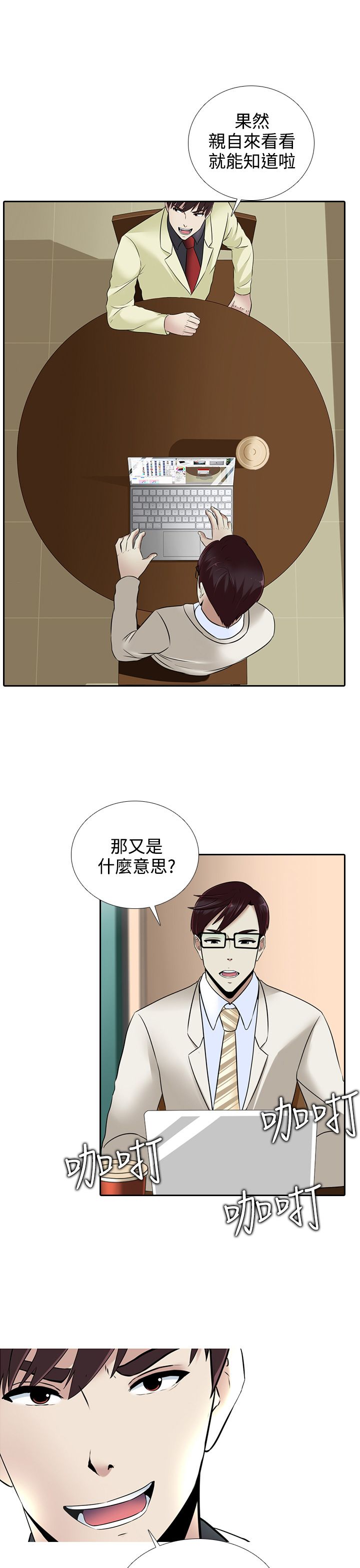 第14话4