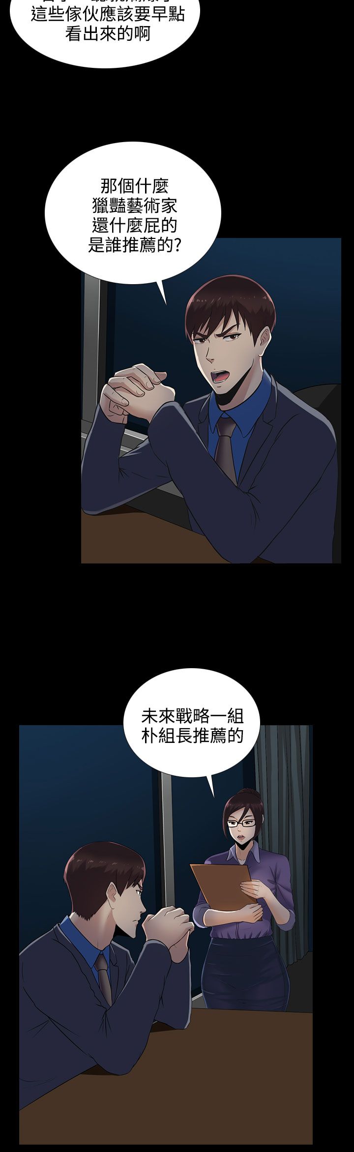第12话12