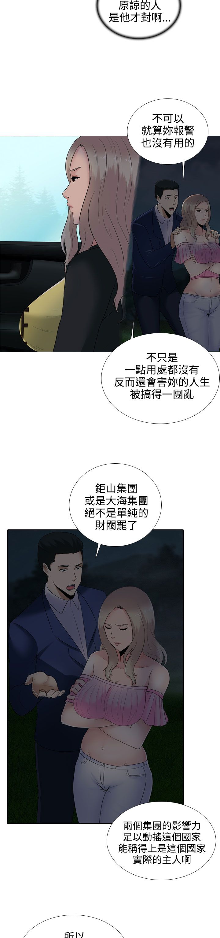 第11话13
