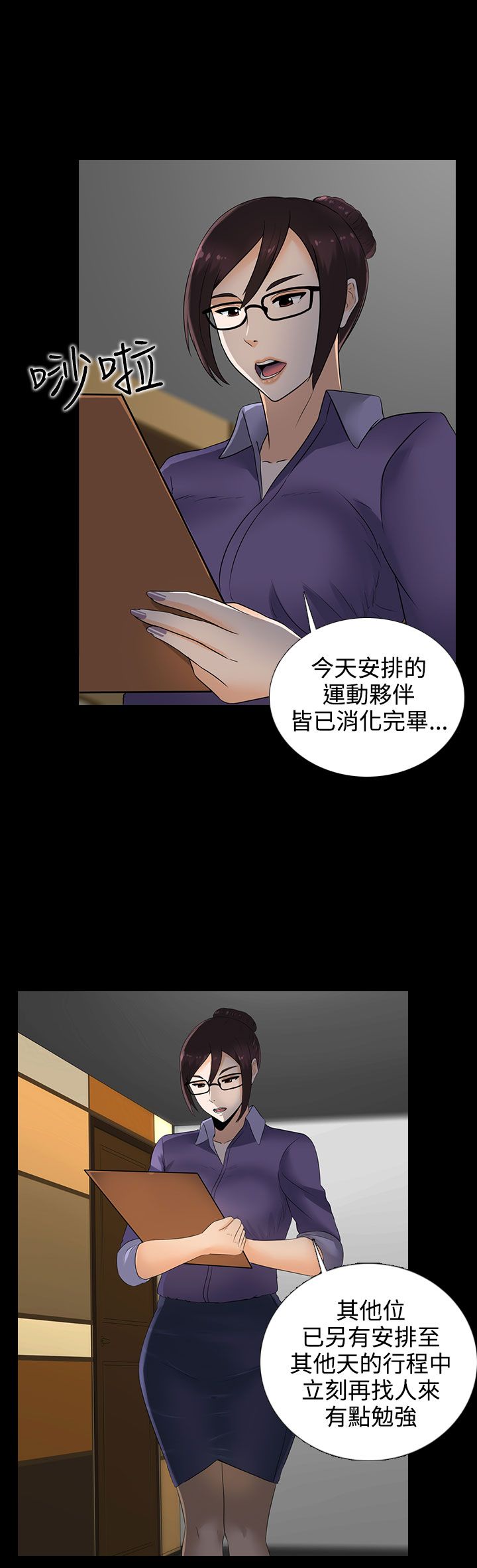 第12话16