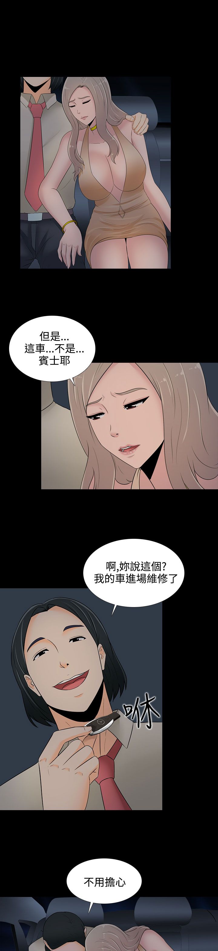 第17话20