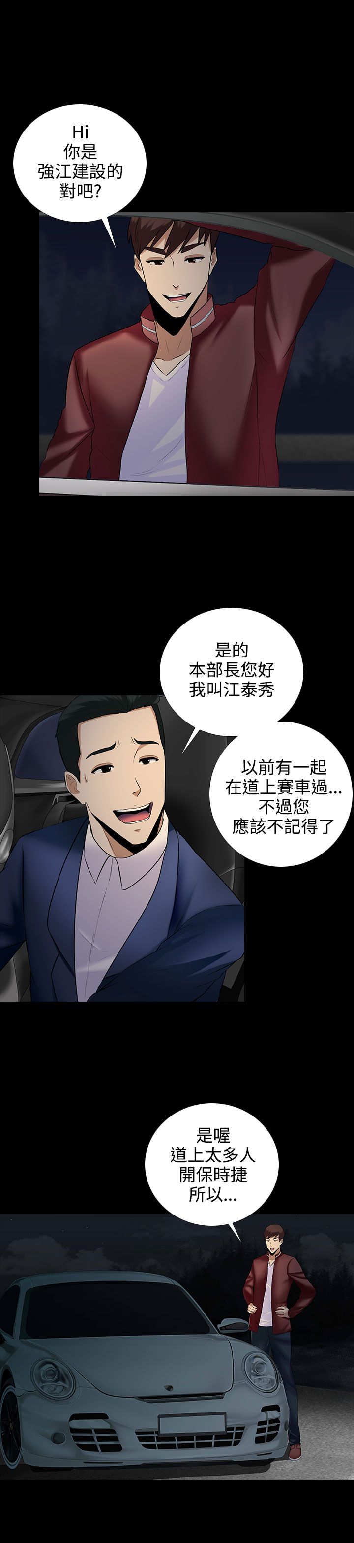 第9话8