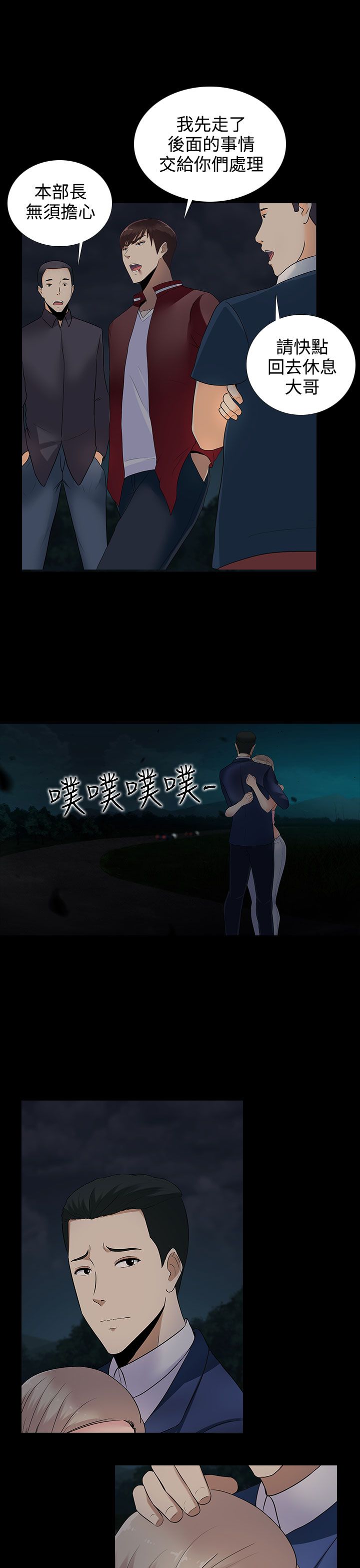 第11话10