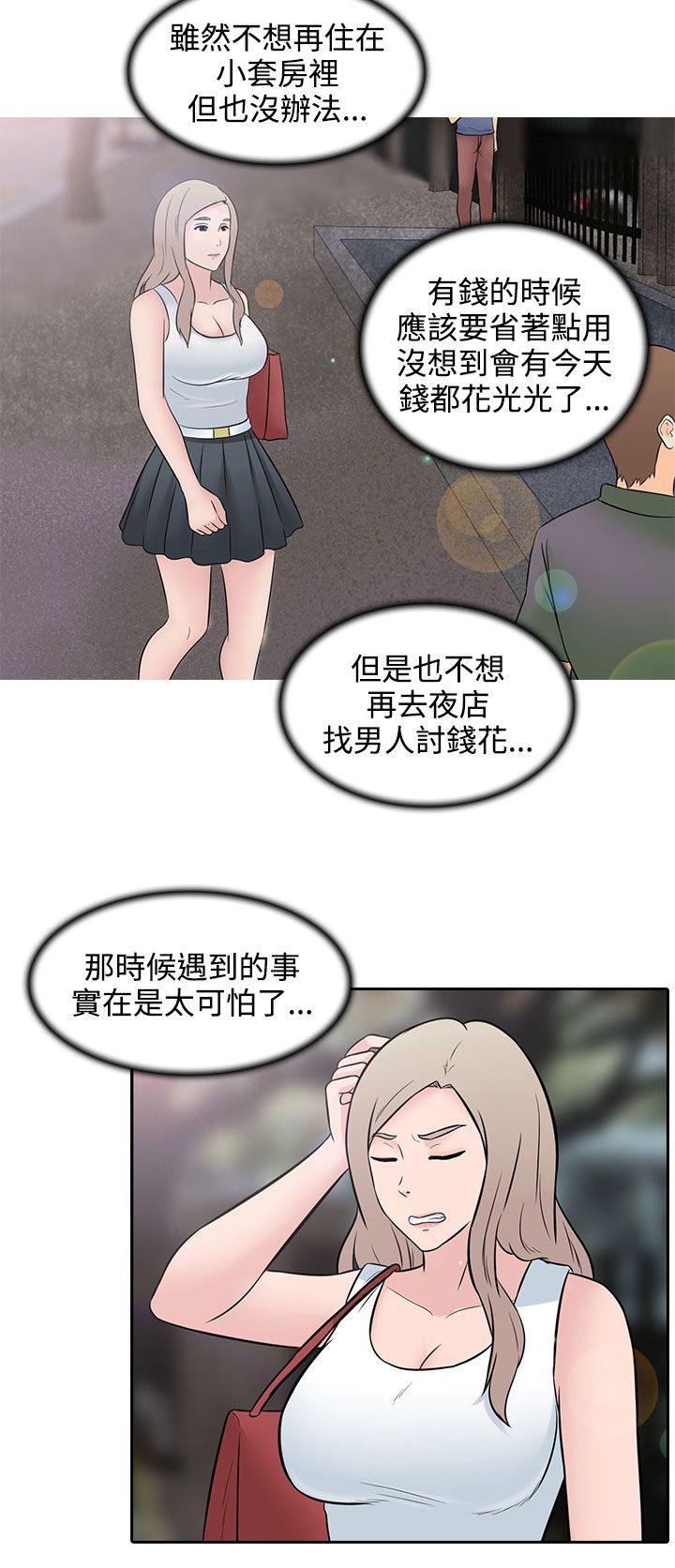 第28话10