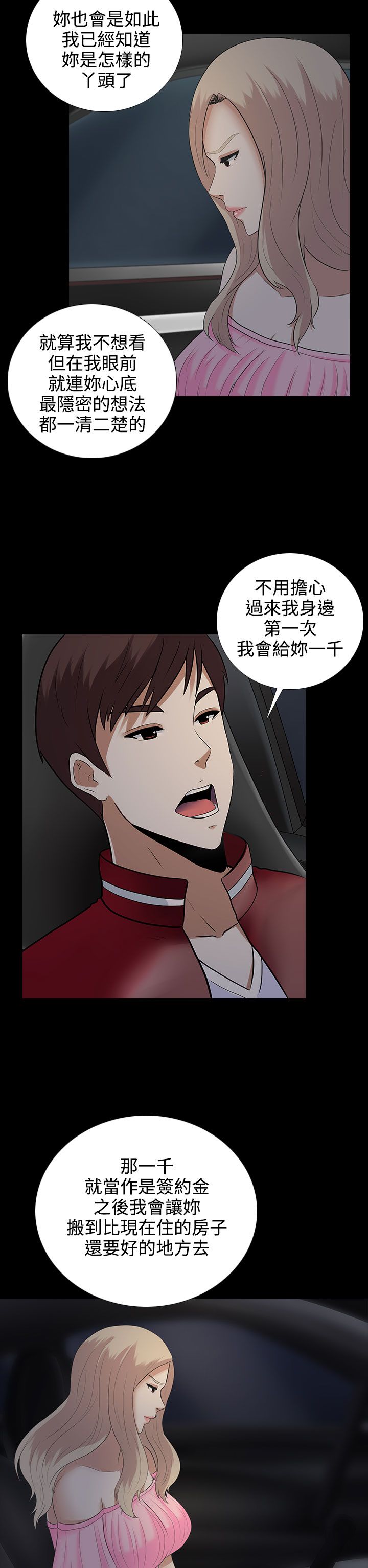 第9话21