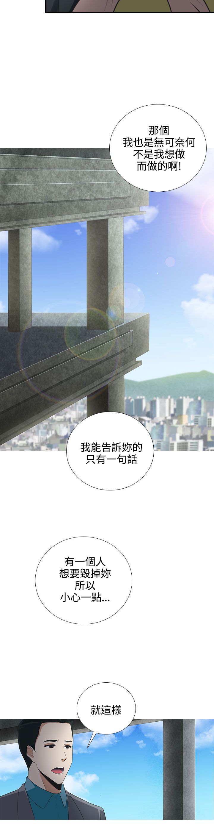 第6话14