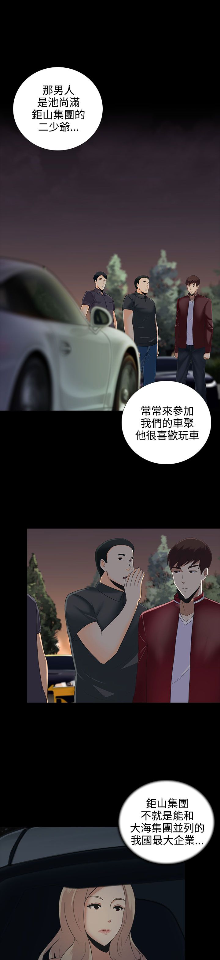 第9话6