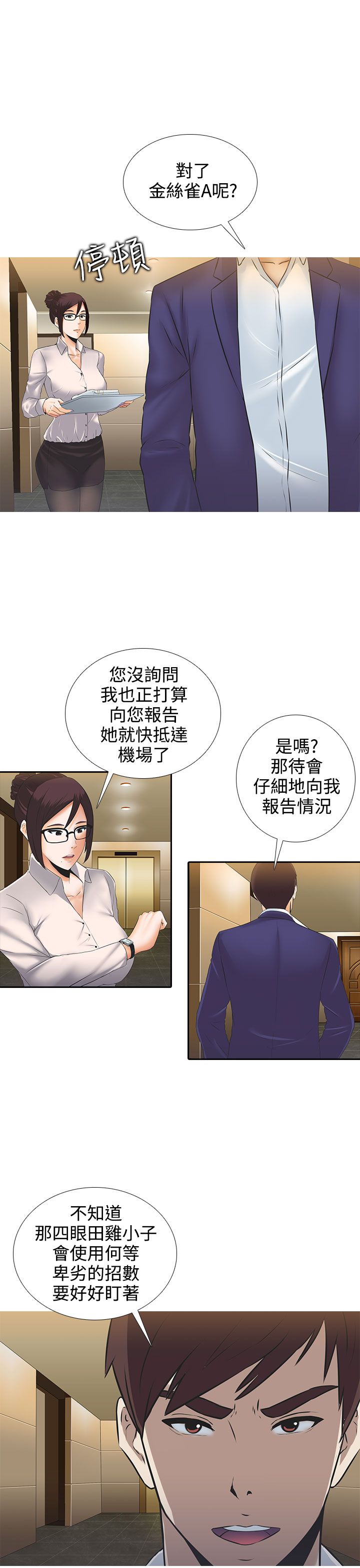 第3话20