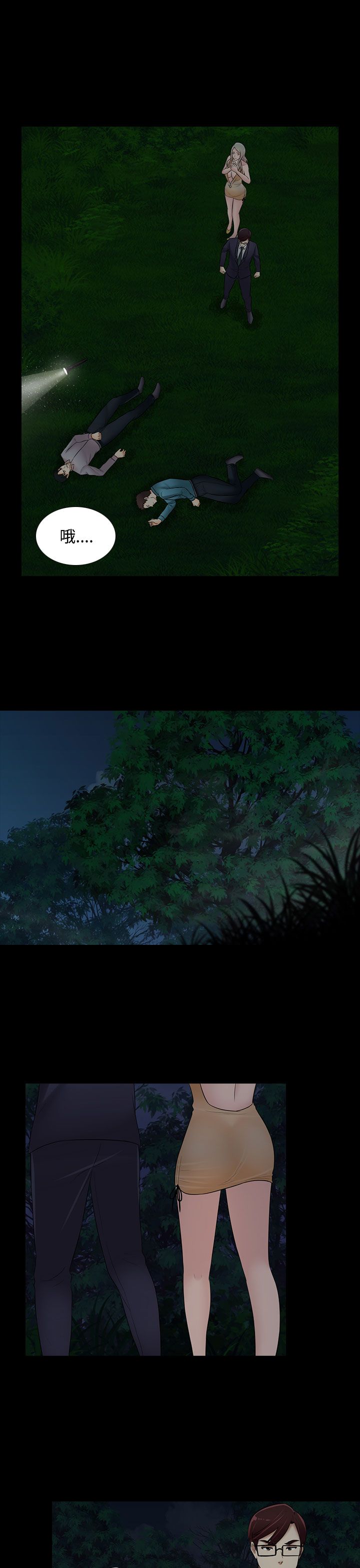 第21话10