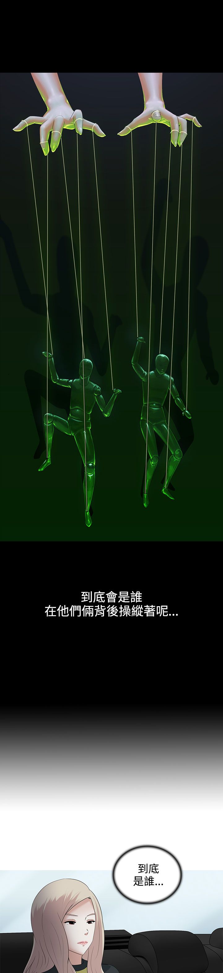 第8话26
