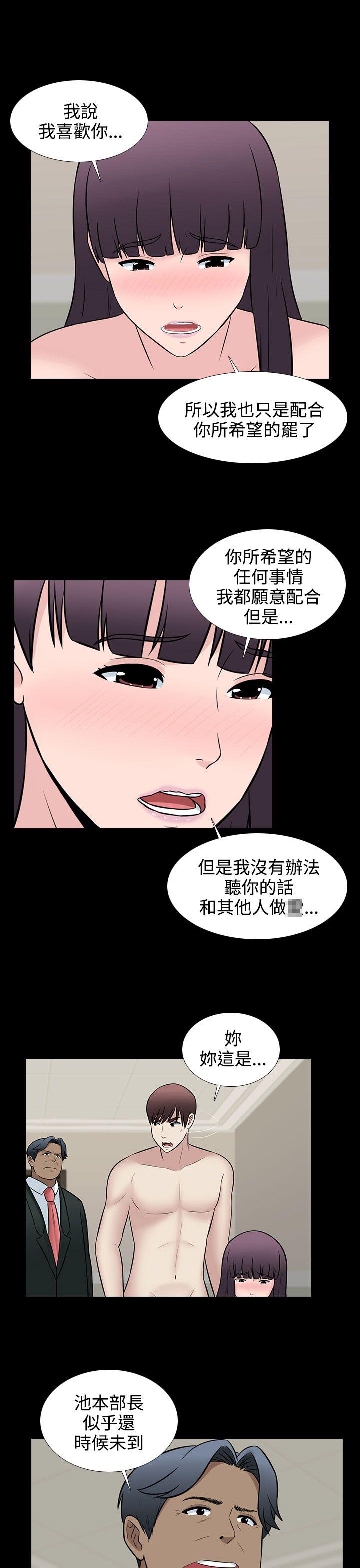 第30话8