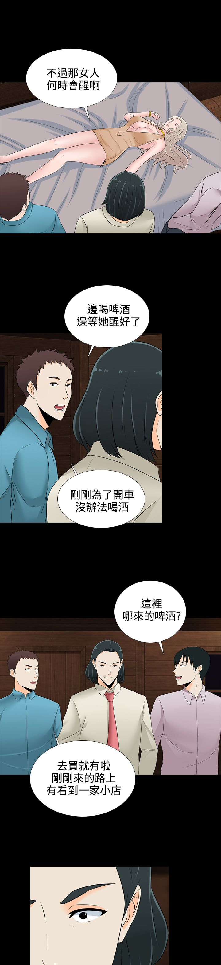第18话14