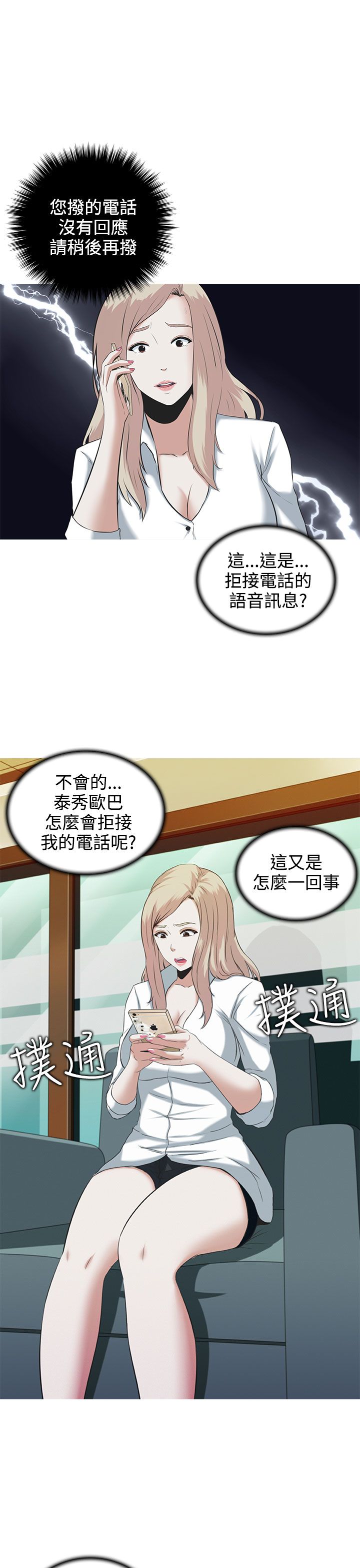 第2话8