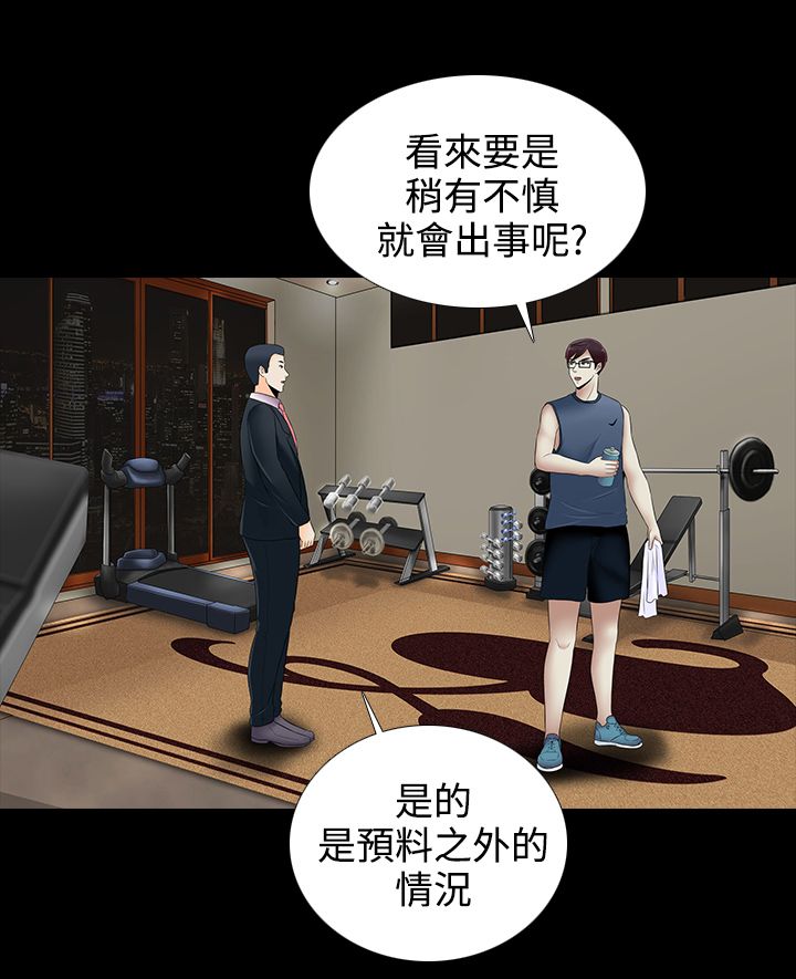 第18话3