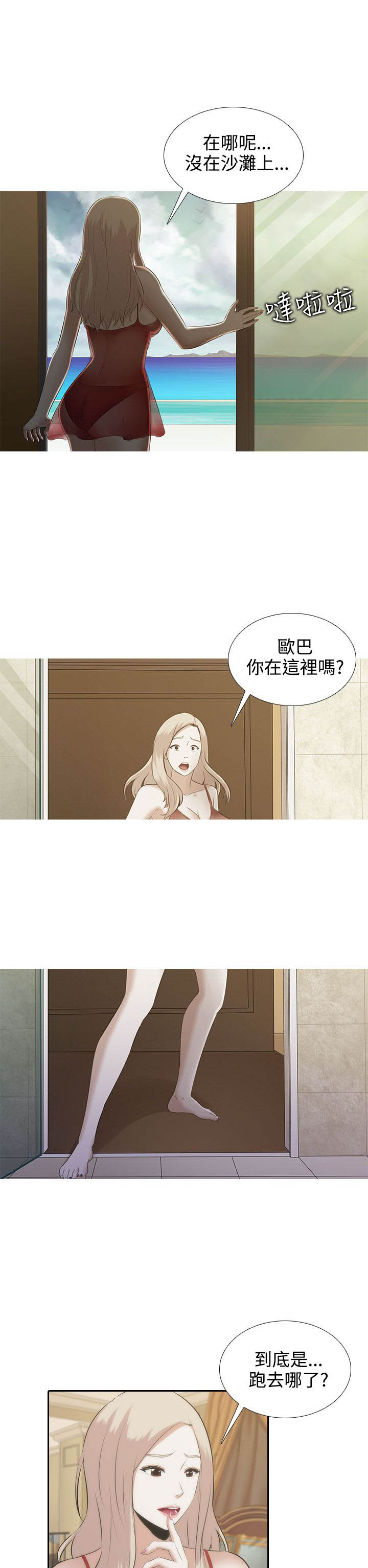 第1话21