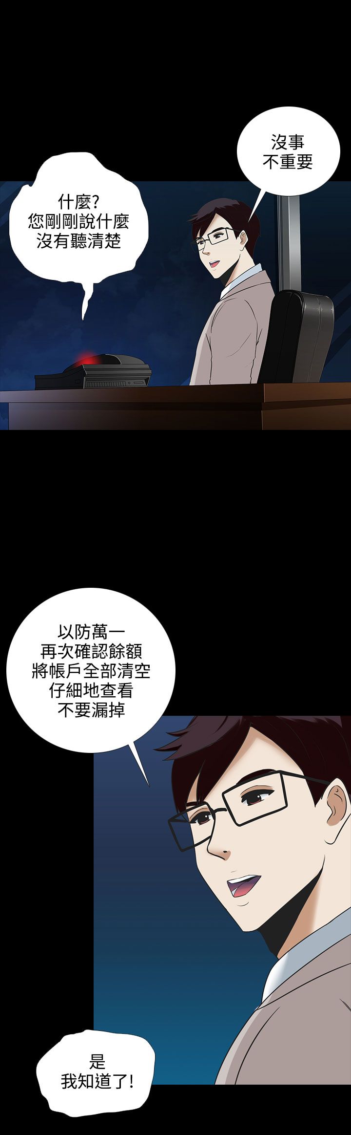 第4话21