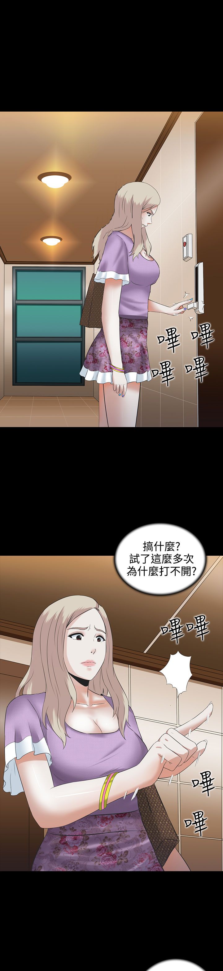 第3话24