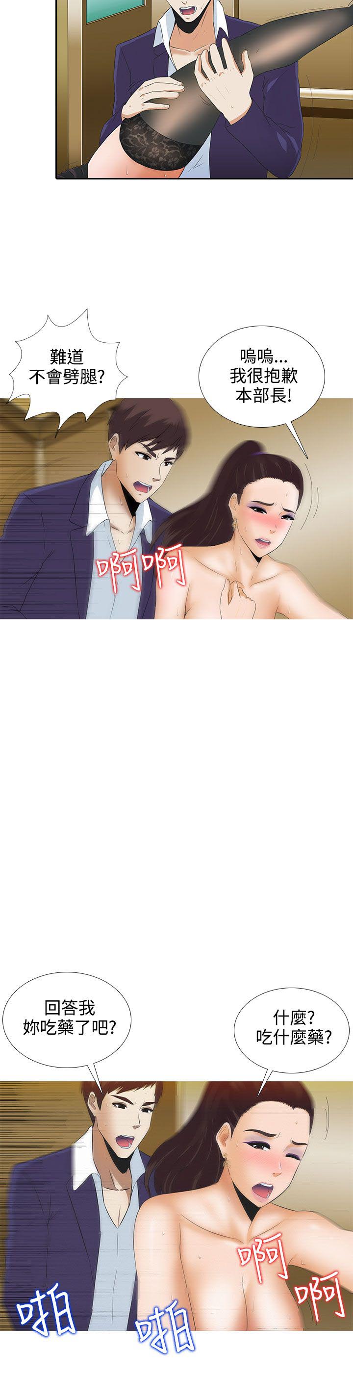第3话14