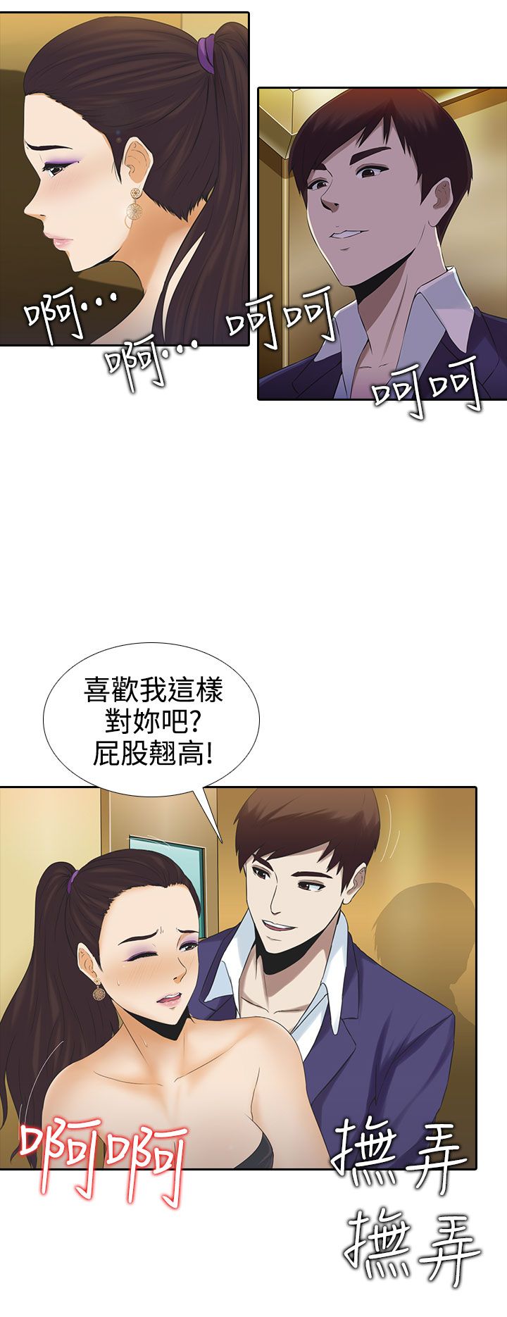 第3话8