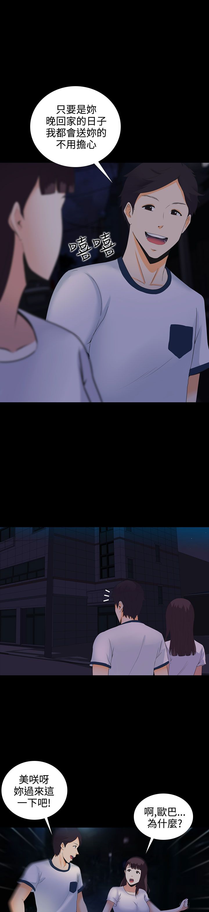 第4话24