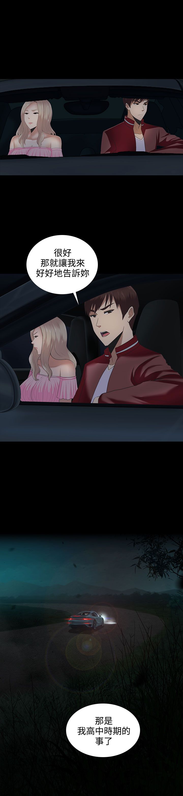 第10话8