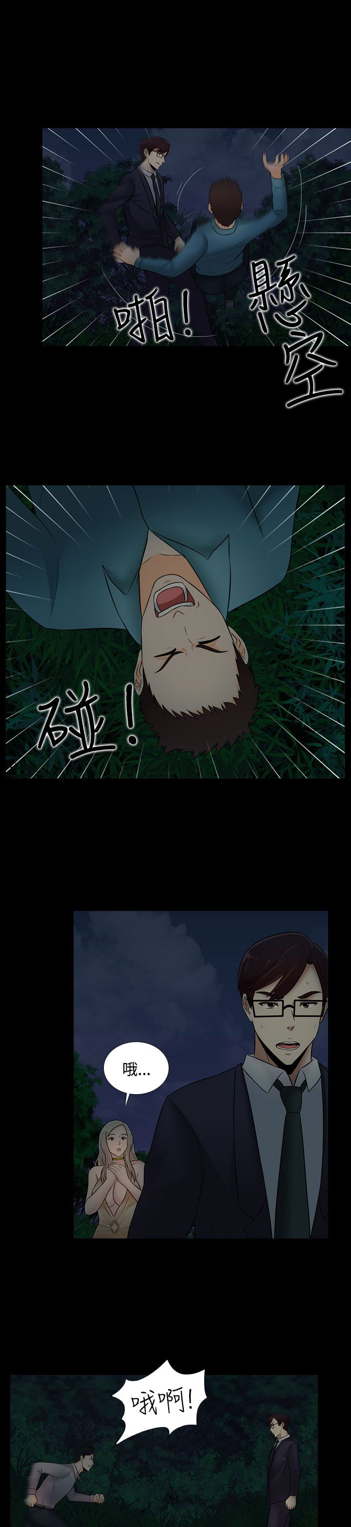 第21话8