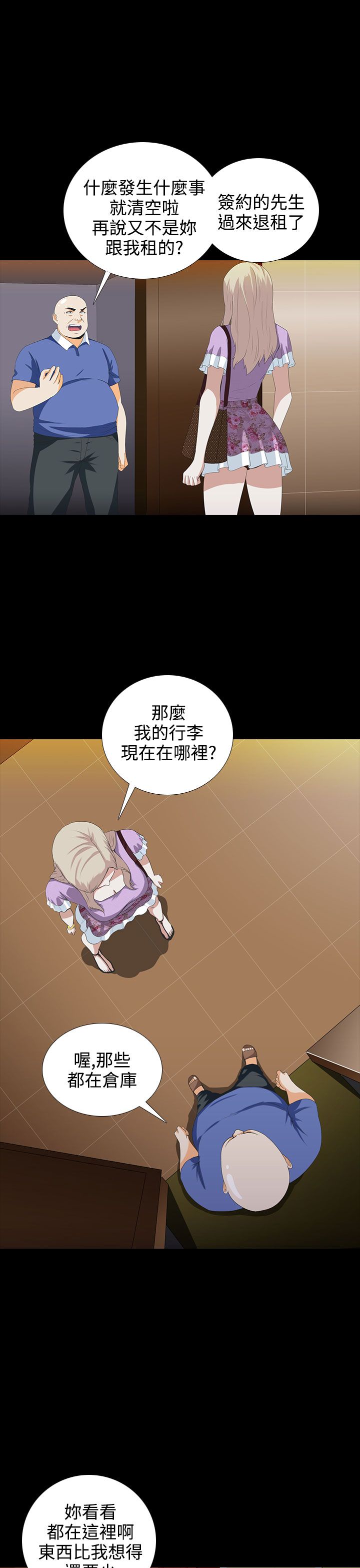 第4话6
