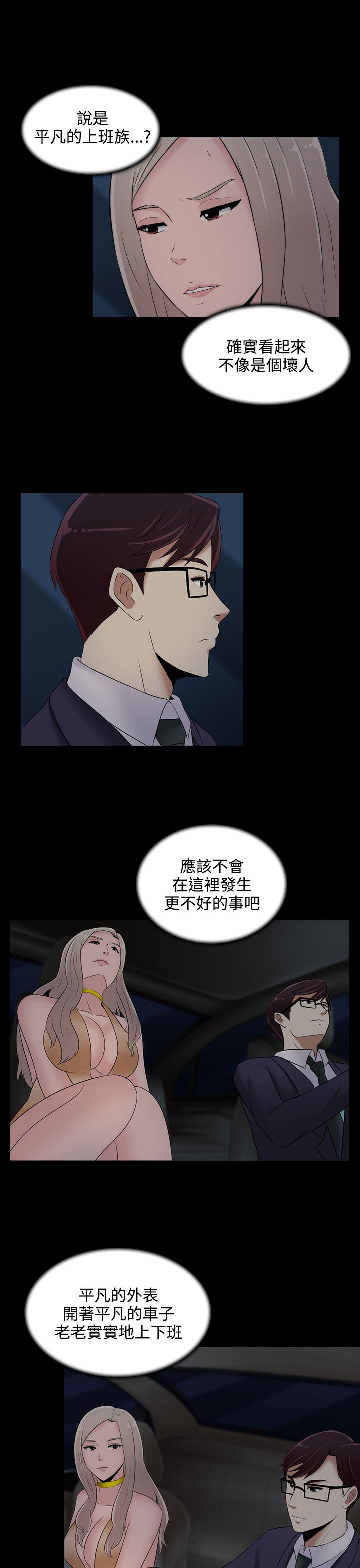 第21话18