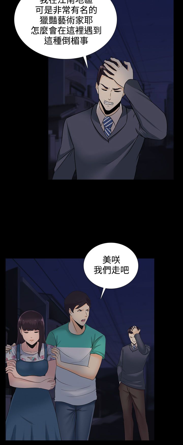 第12话8