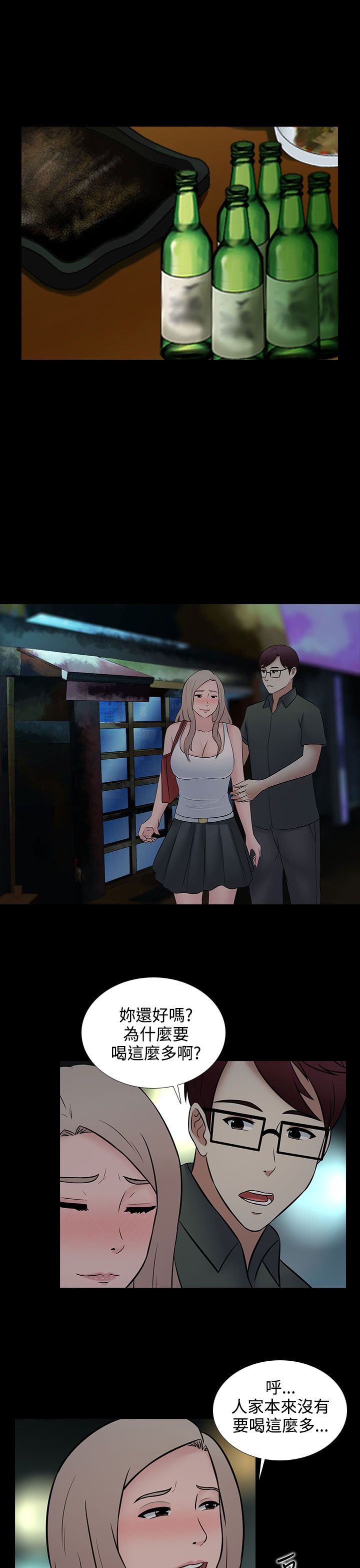 第28话19