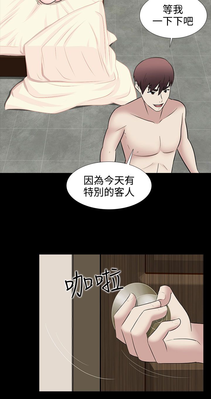 第29话19