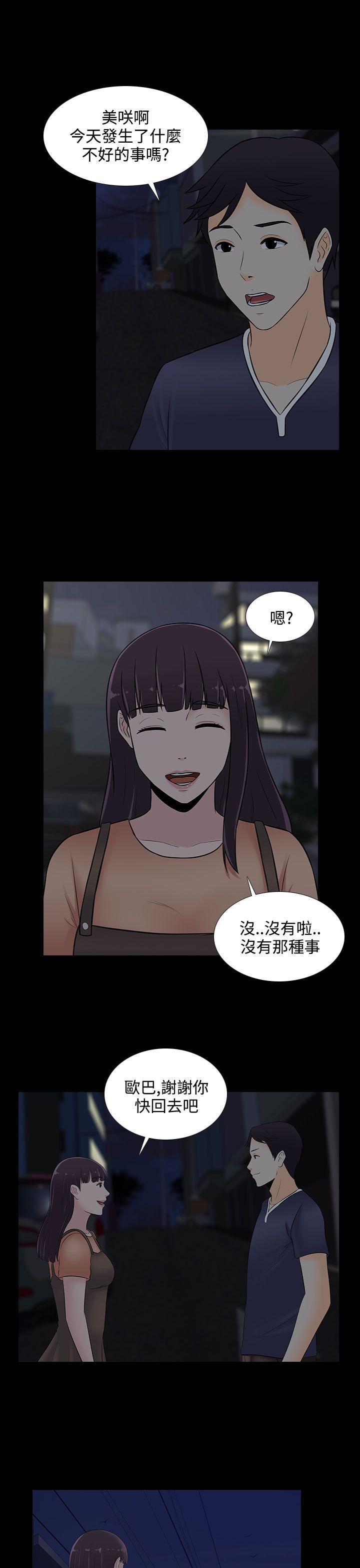 第23话20