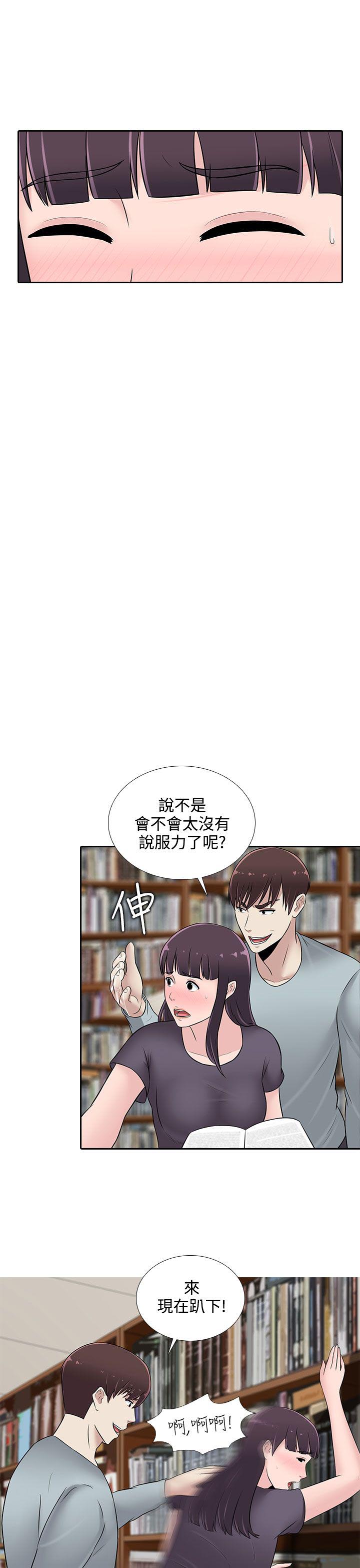 第24话8