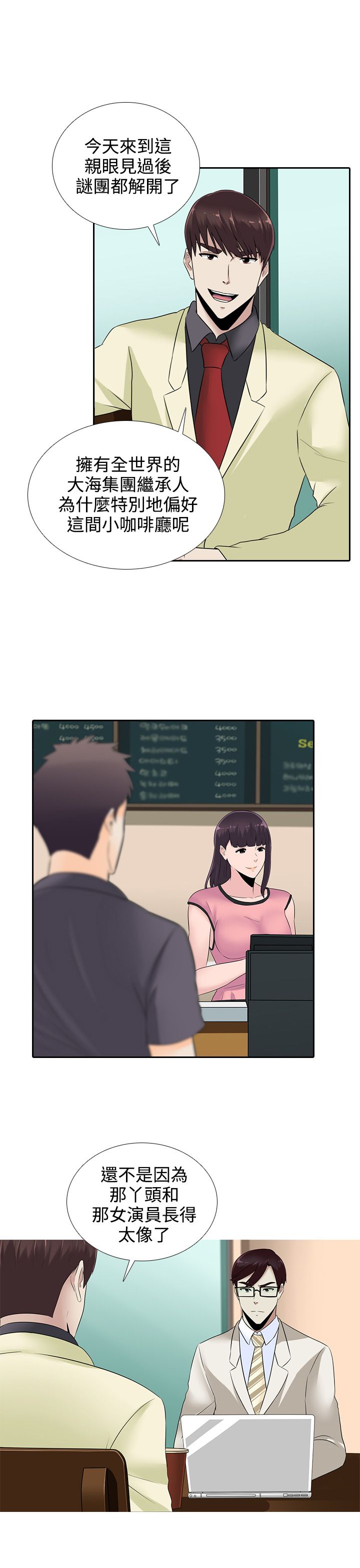 第14话8