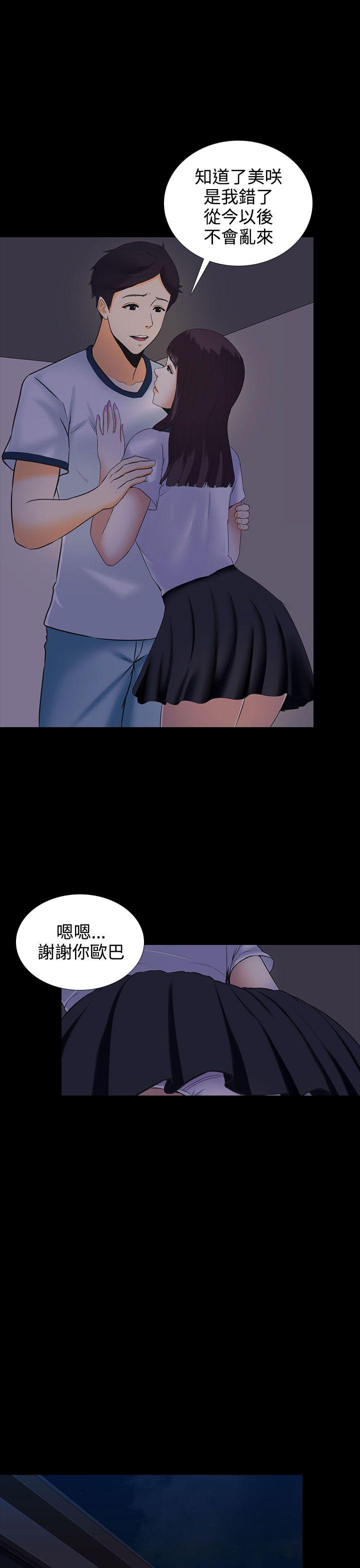 第5话3