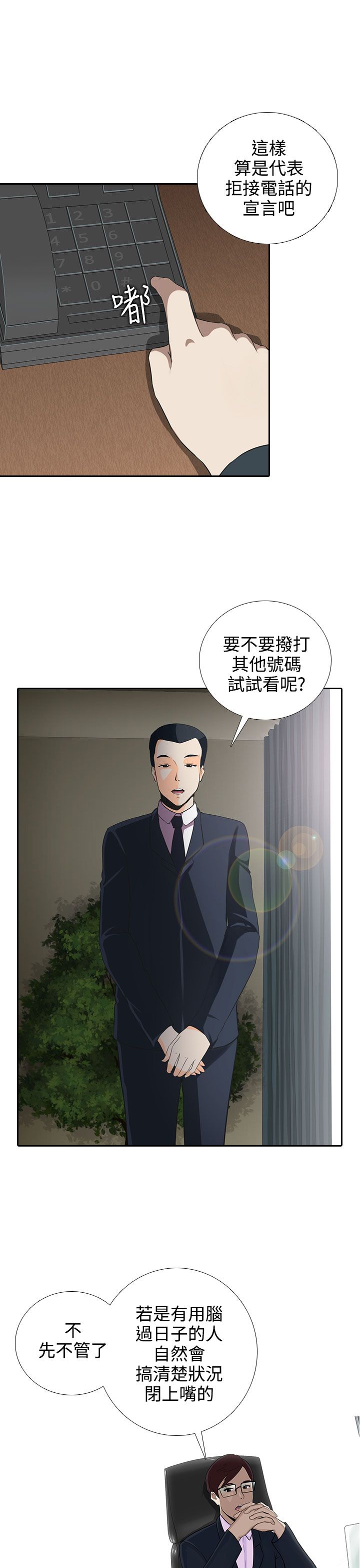 第6话9