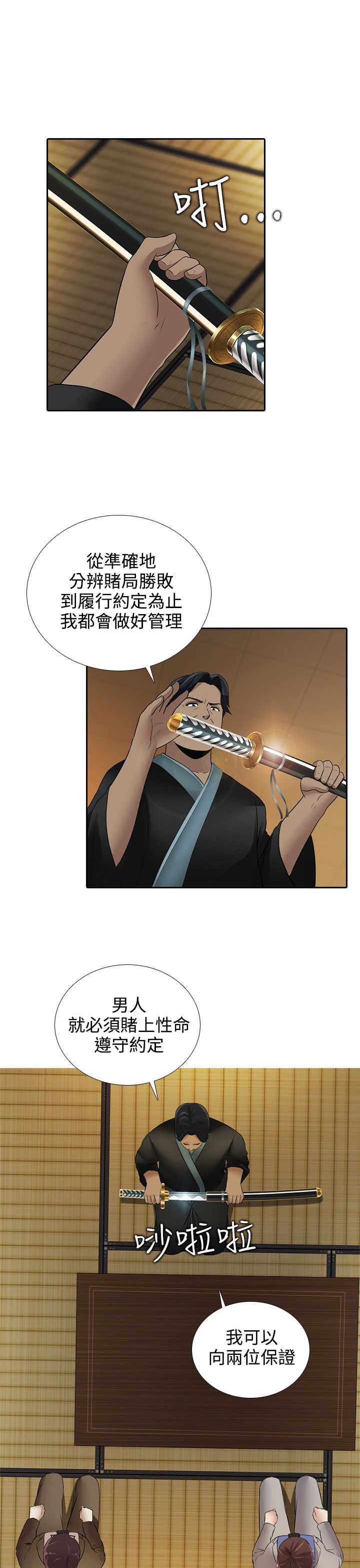 第16话11