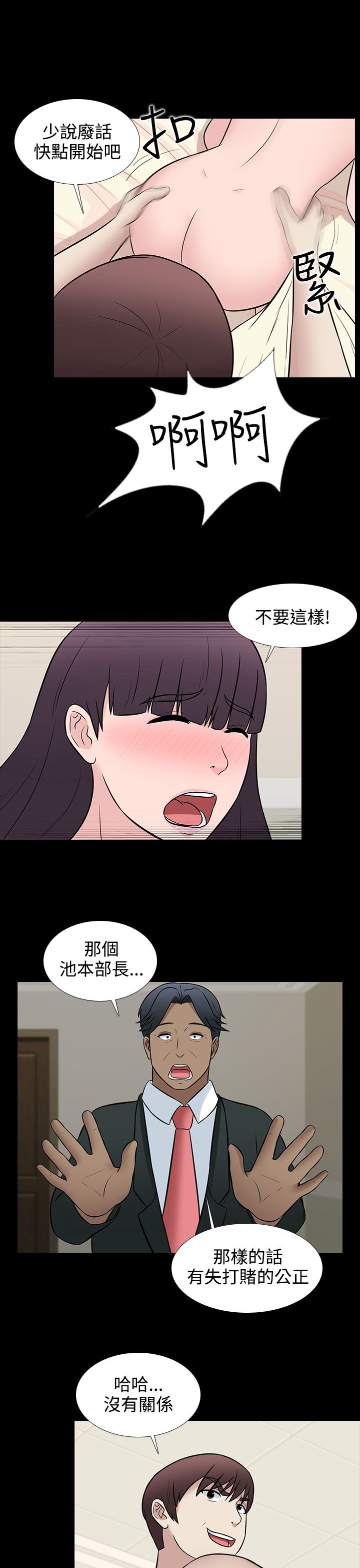 第30话2