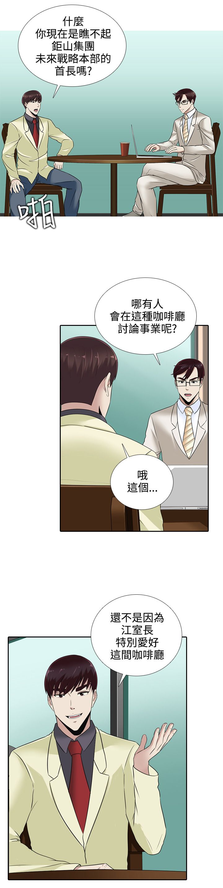 第14话1