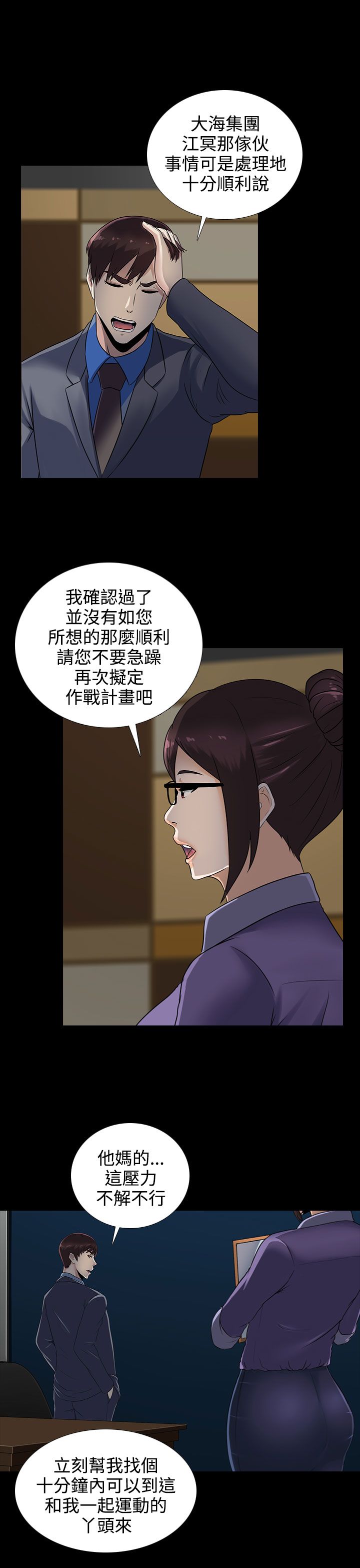 第12话15