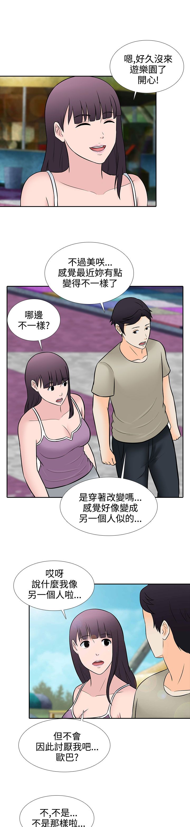 第27话4