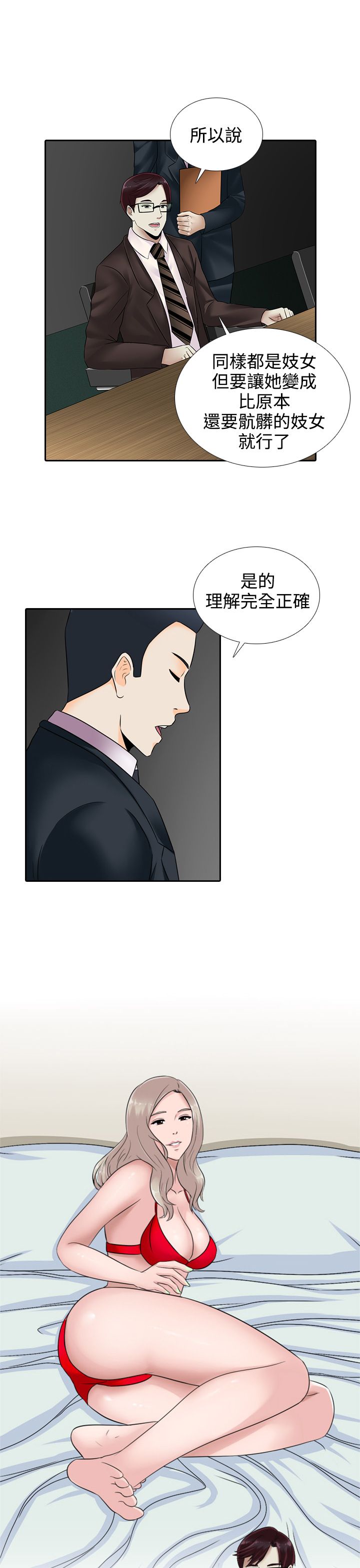 第15话6