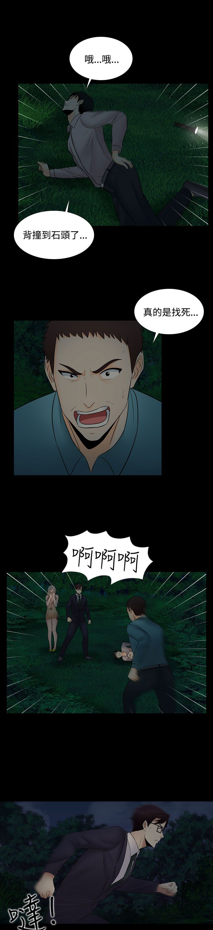第21话6
