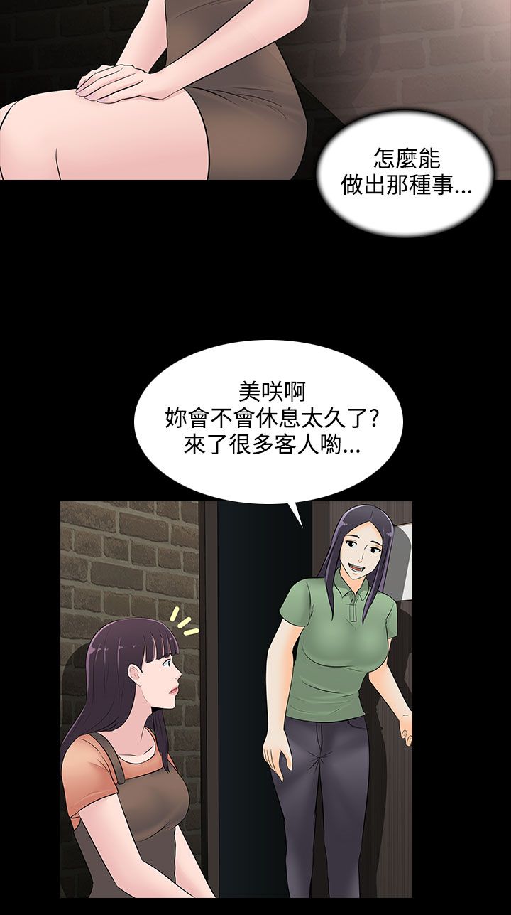 第23话17
