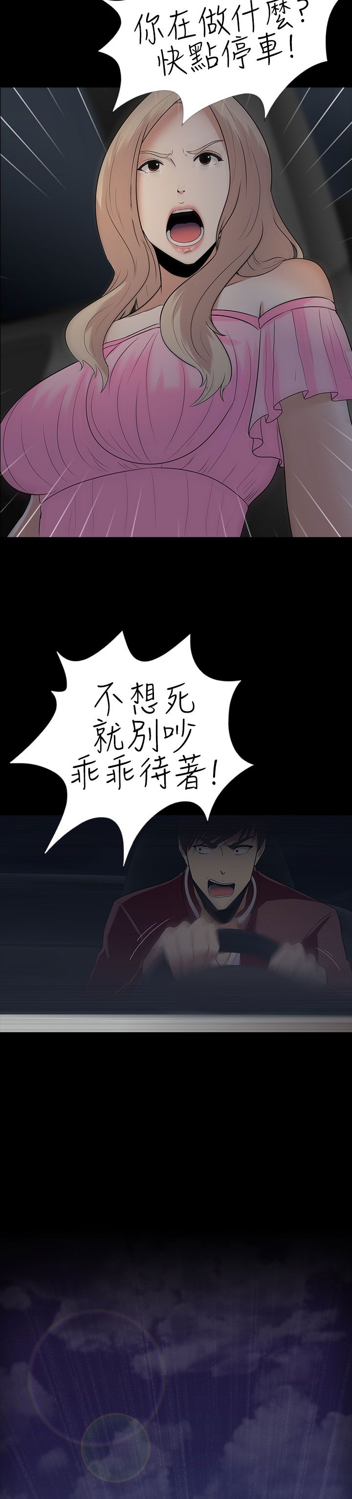 第9话26